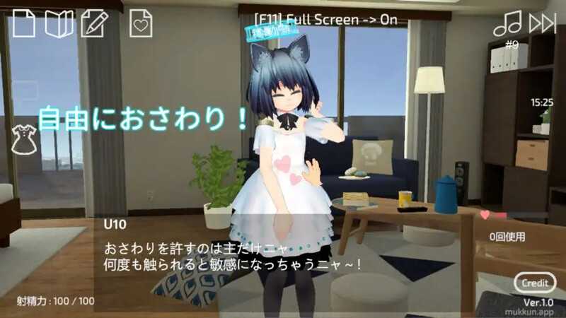 互动SLG/官中/全动态丨使用U10-CHAN可以吗！？/U10ちゃんを使っちゃってもいいんですか!? Ver1.2 DL官方中文版【20240724】 游戏截图 4