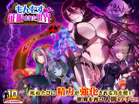 RPG/机翻丨もんむすに征服された世界 Ver1.03【20240308】 游戏截图 4