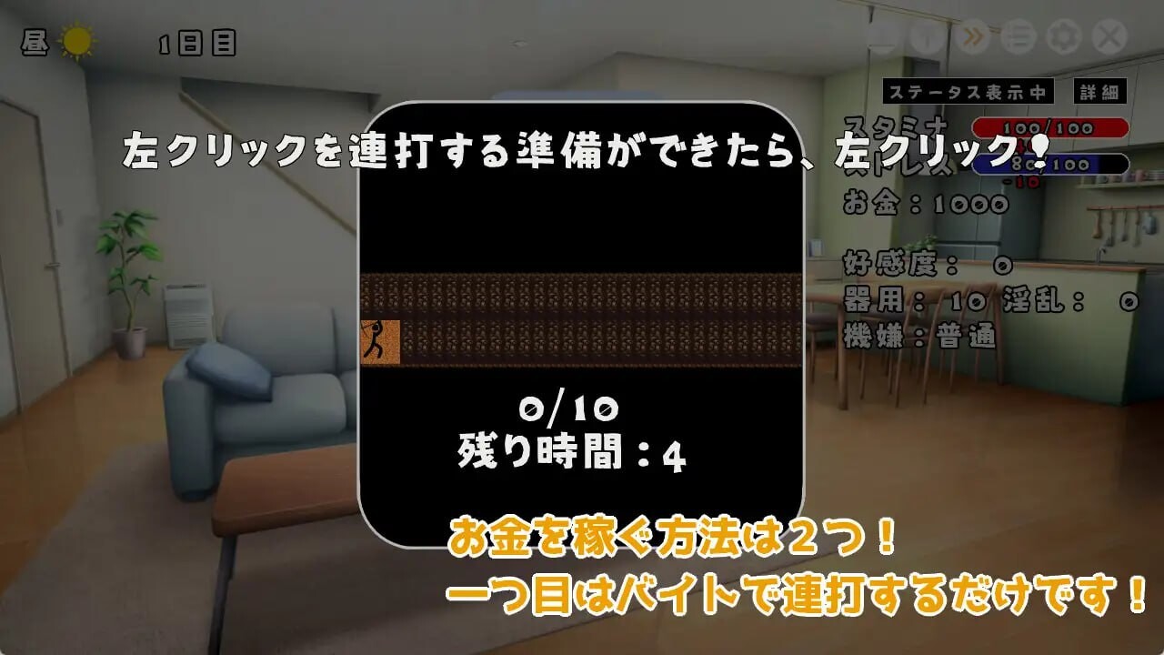 互动SLG/动态/更新/PC丨 与JK同居并做各种事情的游戏 JKと同棲して色々するゲーム v1.004 生肉版 【20250329】 游戏截图 2