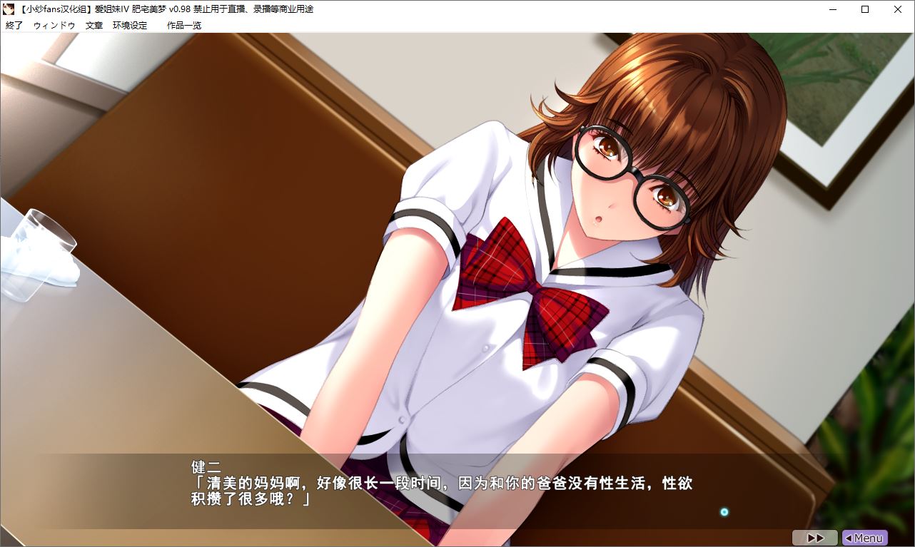 爱姐妹Ⅳ 肥宅美梦汉化版【20230315】 游戏截图 4