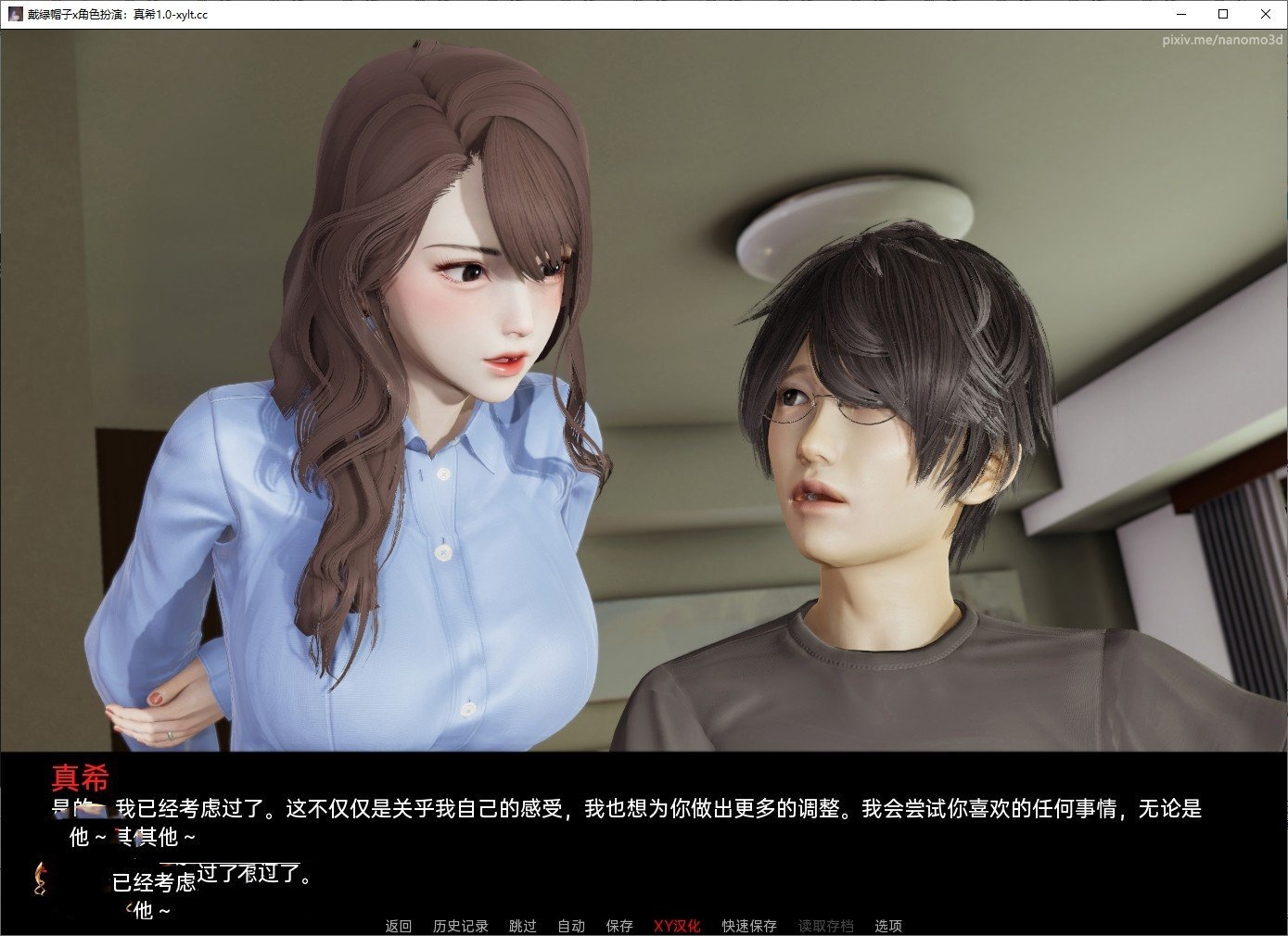 亚洲风SLG/汉化丨戴绿帽子x角色扮演:真希 Chapter 1 AI汉化版【20240523】 游戏截图 3