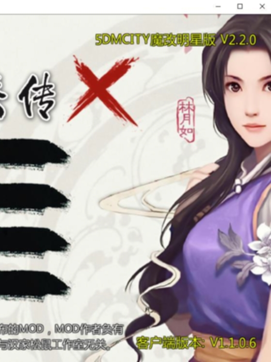 【武侠RPG/中文/动态】金庸群侠传X：绅士无双 V2.2.0 官中魔改全明星MOD版+全DLC【1.1G/新作】【20230502】