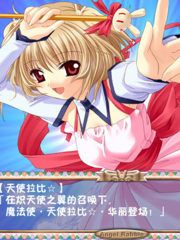 魔法天使拉比(A•R)