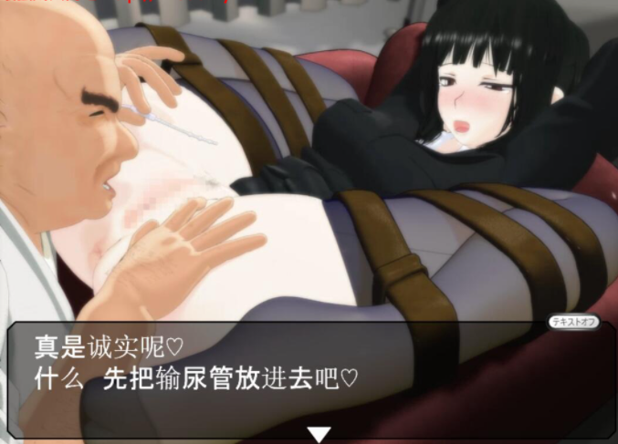 重口味注意丨GT-Four 27岁黑27歳女教師は宿直で暇してる?27岁黑丝高跟风搔女老师：第4部！【20230901】 游戏截图 4
