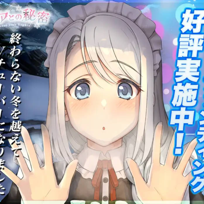 【SLG/更新/全程动态】ソフィアとの秘密PC+安卓