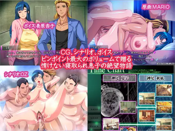 被寝取淑母夏子:沉迷年轻男子的H生活!汉化版+CG存档 【PC0818】 游戏截图 2