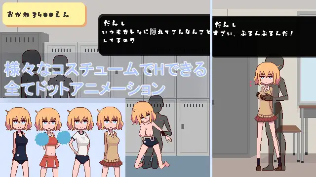 SLG/生肉/像素动态丨卖身给他的辣妹【20231112】 游戏截图 2