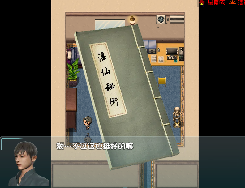 国产RPG官中丨绿巢:NTR1.0作弊版【20240406】 游戏截图 2