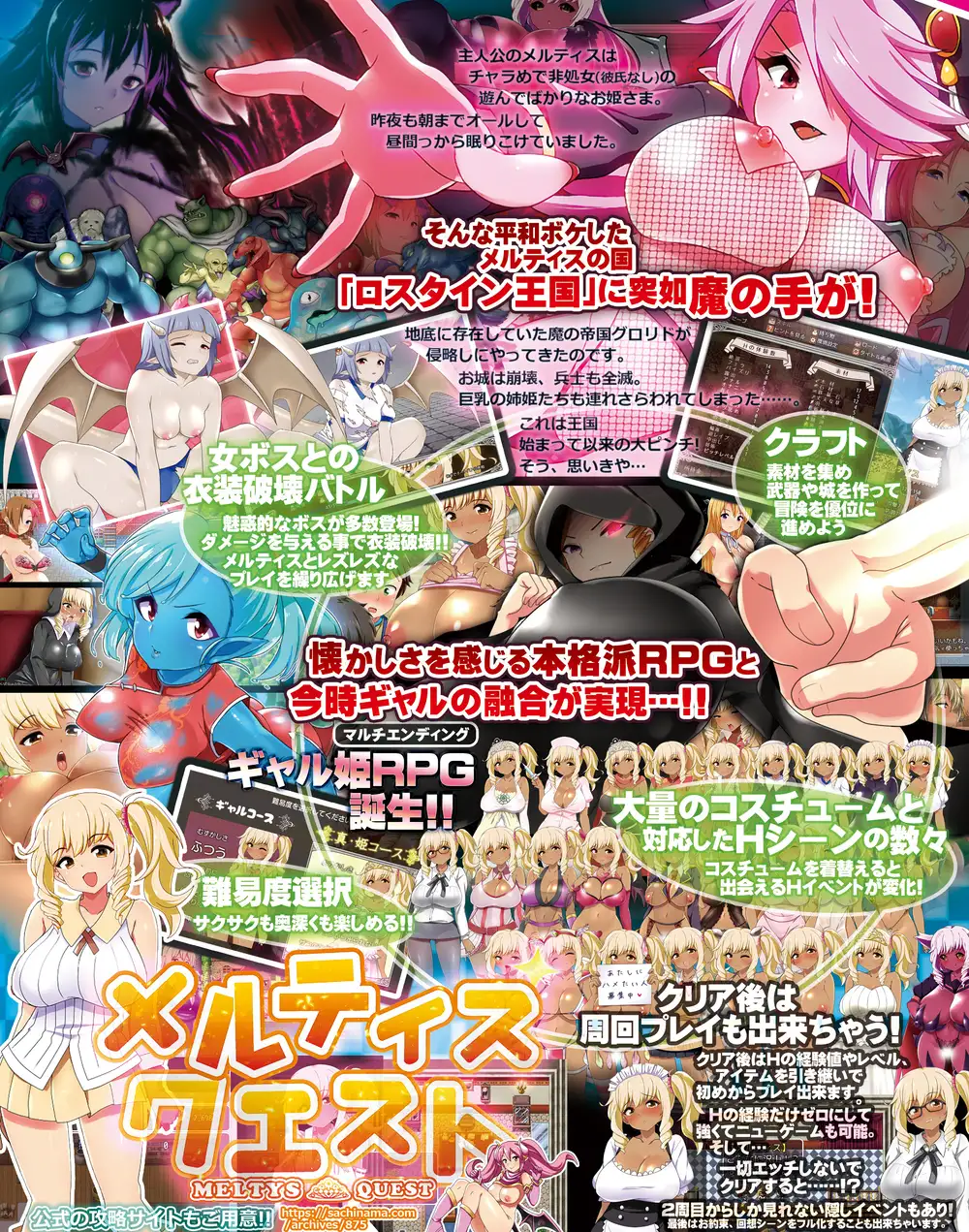玫提斯的任务 メルティス・クエスト 附攻略(Meltys Quest) 【PC0818】 游戏截图 8