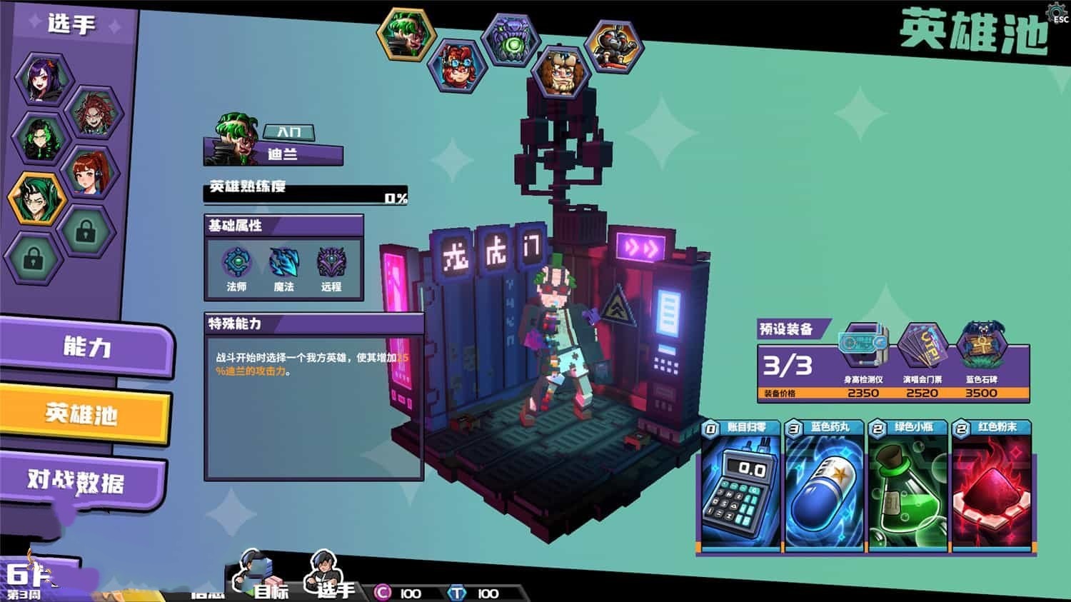 官中/支持键盘.鼠标丨电竞教父/Esports Godfather|v1.0.10【20240528】 游戏截图 4