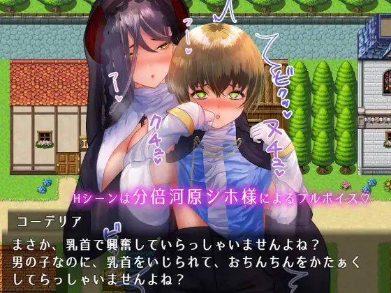 体格差RPG/中文丨圣骑士大人与魅魔从者/聖騎士様とサキュバス従者  V1.02官方中文版【20241125】 游戏截图 8
