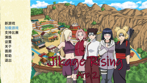 火影忍者：异族崛起 Jikage Rising v1.22d【20221229】 游戏截图 6