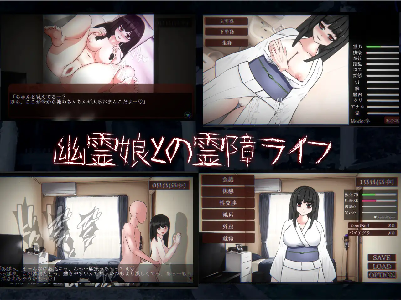 与廉租房里的H女幽灵同居 DL正式版【20221230】 游戏截图 3