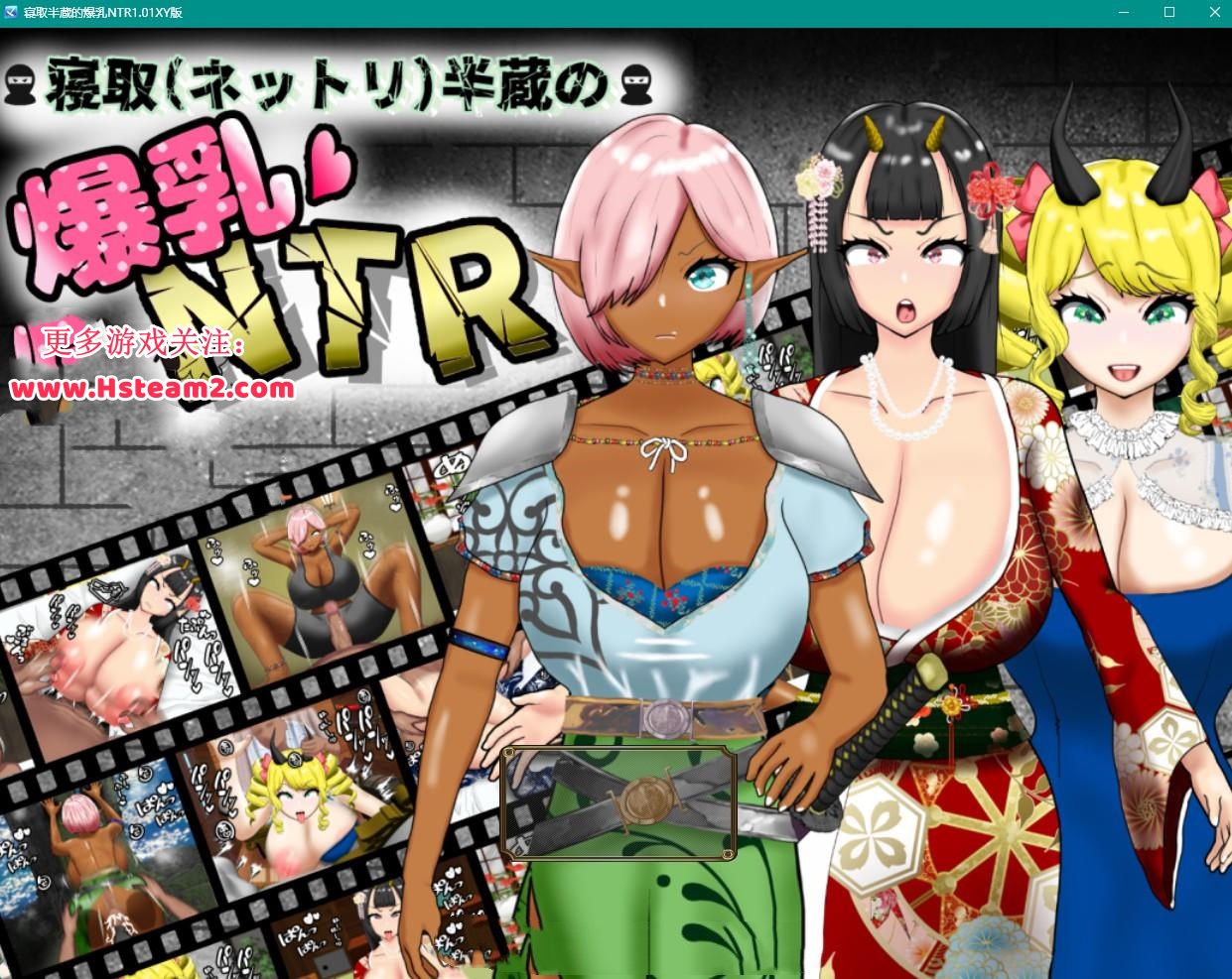 日系RPG/AIGPT汉化丨寝取半蔵的爆乳NTR1.01 XY版【20240527】 游戏截图 4