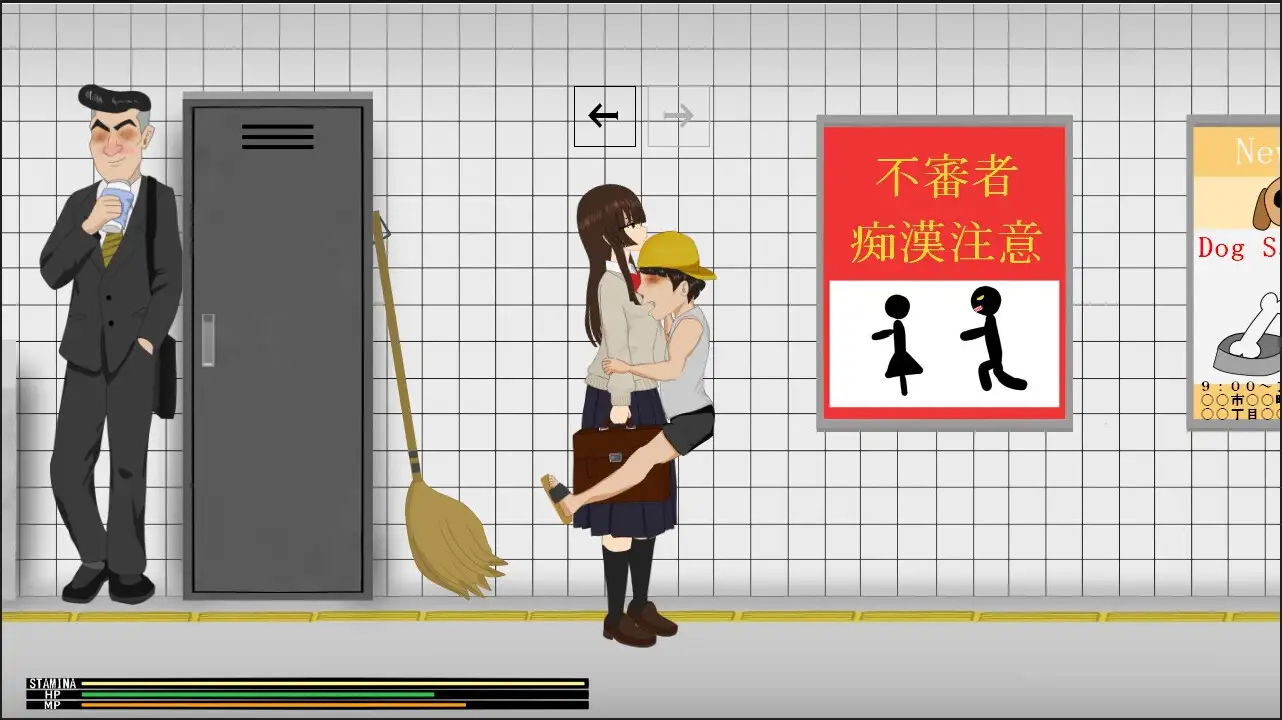 日式SLG/新作丨 ∞号出口 ∞番出口 生肉版 【20250115】 游戏截图 2