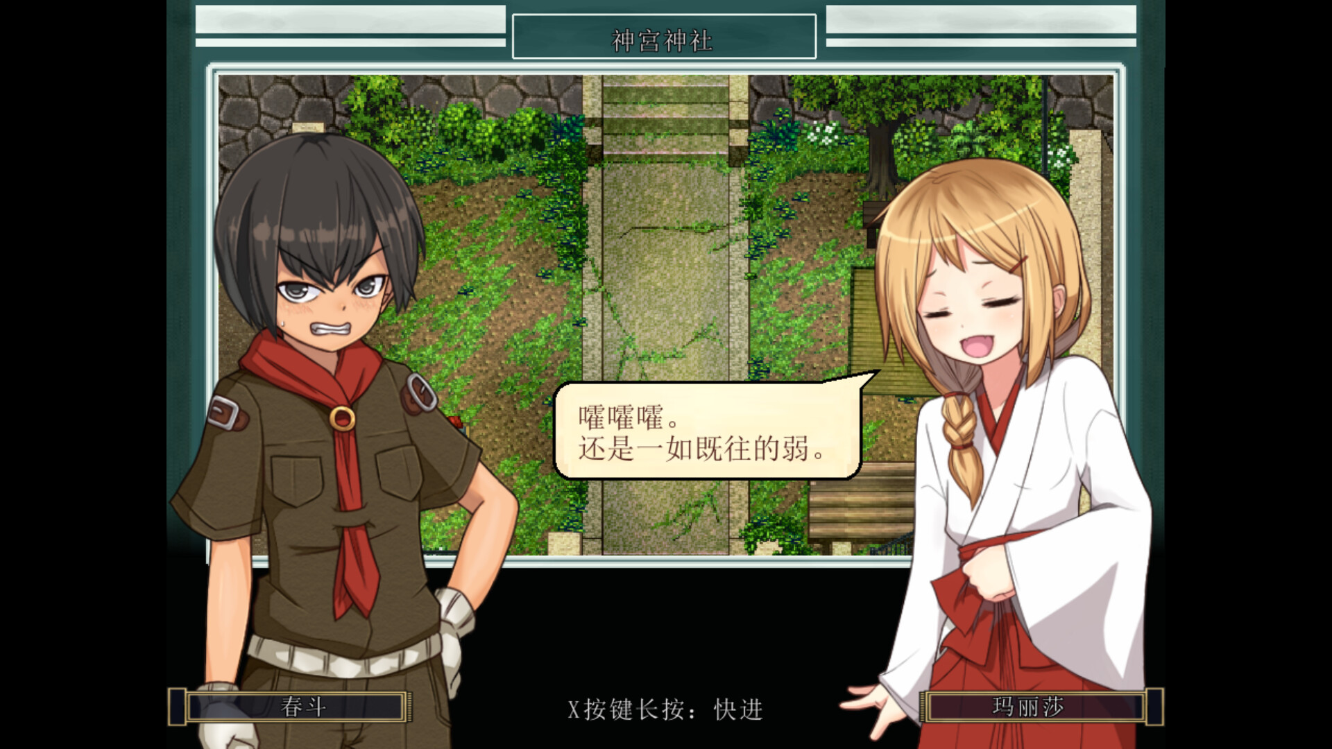 RPG/官中丨 姬之岛 悠游夏日v1.04 官中步兵版 中文无码补丁包 【20240809】 游戏截图 8
