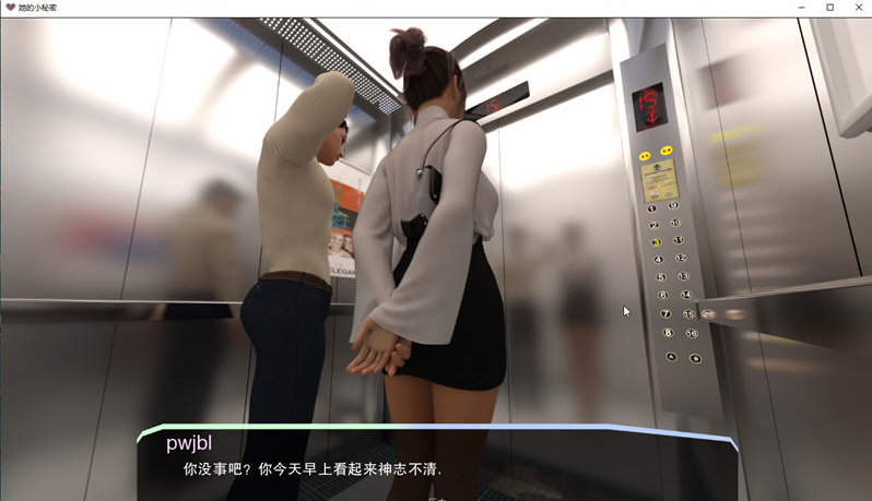 她的小秘密 Her Little Secret v0.2.3【20230407】 游戏截图 3