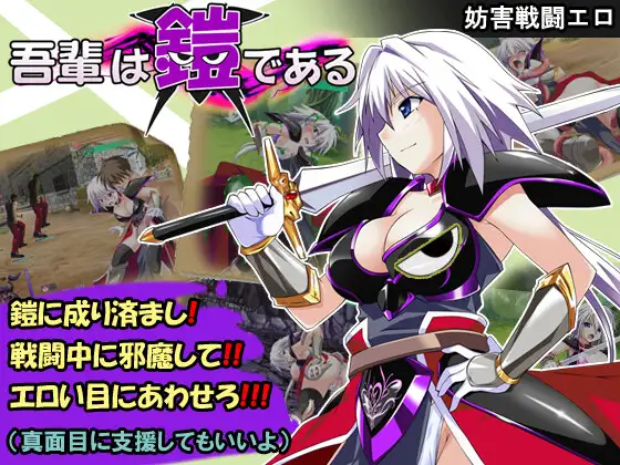 RPG/PC/AI汉化丨 吾辈是铠甲 吾輩は鎧である Ver1.091 【20250107】 游戏截图 2