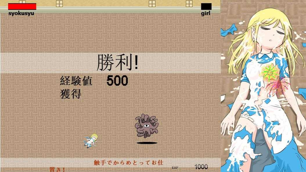 ［ハグルマビスケツト］がんばれ★触手くん V1.1【20230315】 游戏截图 1