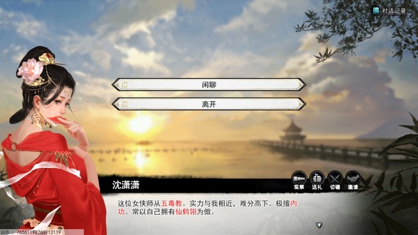 梦江湖 Build.10661270 STEAM官方中文豪华版+DLC【20230315】 游戏截图 3