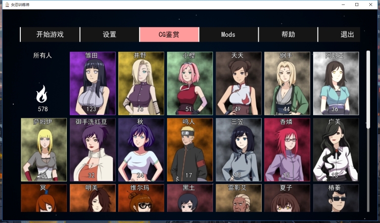 欧美SLG/中文/动态 | 火影女忍者训练师 V2.11官中作弊版+回想+MOD【20230514】 游戏截图 2