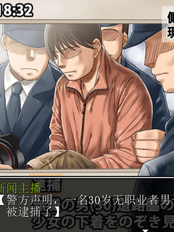 日式RPG/新汉化丨177 连环少女凌辱事件 177 連続少女レ○プ事件 内嵌+全回想存档 【20251203】
