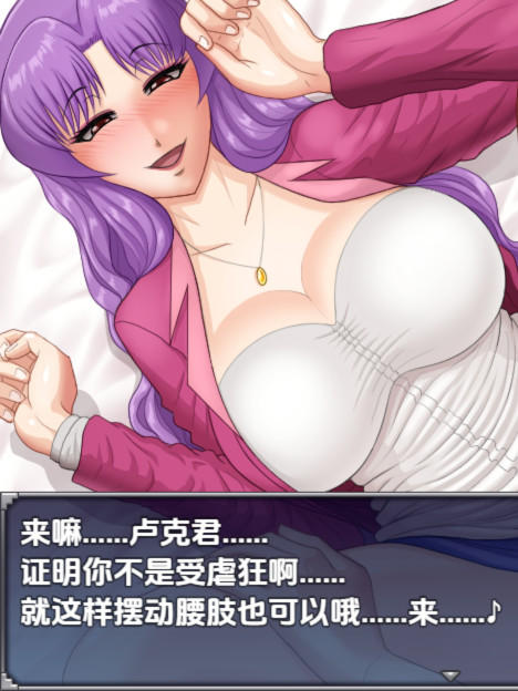 日式RPG/汉化/存档/双端丨性欲亢进恶梦 V1.0 内嵌AI汉化版+存档 【20251210】