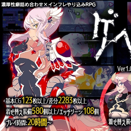 日式RPG/汉化/双端丨盖亨纳/GEHENNA V1.0  【20251209】