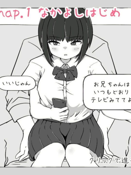 SLG/官中/新作丨我妹亲密模拟器/妹なかよしシミュレーション Ver1.02.1 官方中文版【20251229】