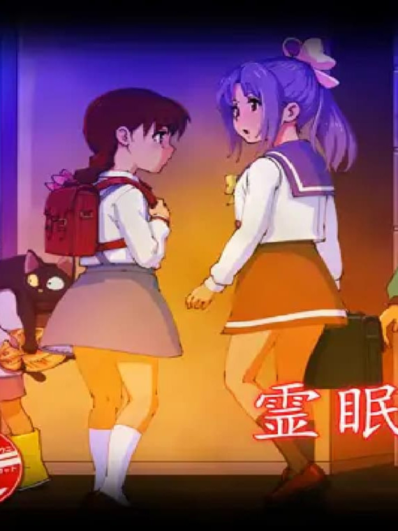 新作RPG/汉化/怀孕丨灵眠探险队 霊眠探検隊 AI汉化版【20260107】