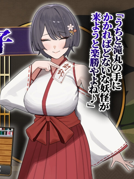 精品RPG/汉化/更新丨樱子被夺走的故事/桜子寝取られ譚 Ver2.0 AI汉化版【20260530】