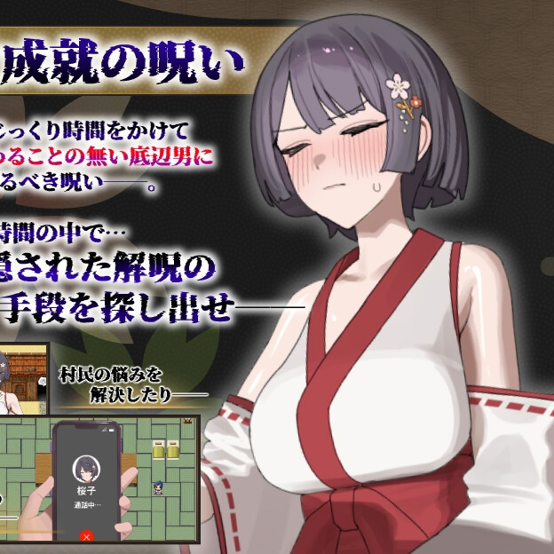 精品RPG/汉化/更新/双端丨樱子被夺走的故事/桜子寝取られ譚 Ver1.10 AI汉化版【20260119】
