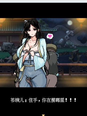 古风RPG/官中/更新丨合欢宗女修传 Ver0.25 官方中文版【20260203】