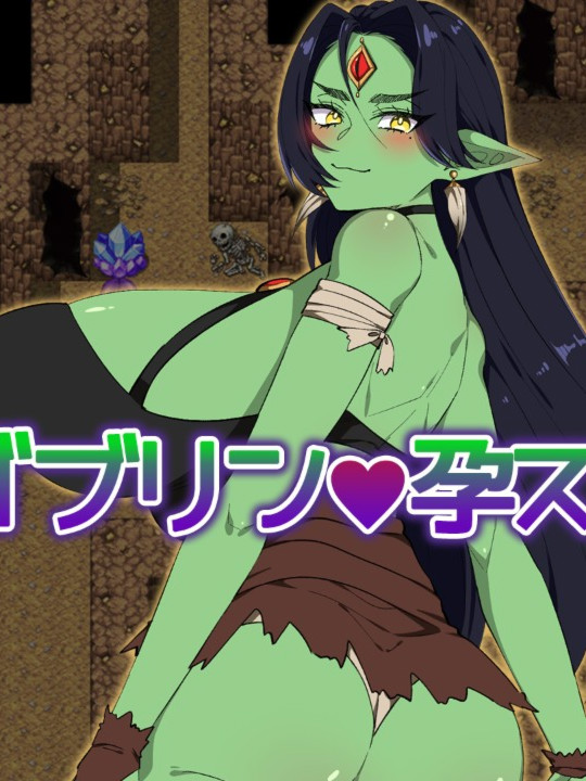 日式RPG/新作/双端丨哥布林·孕母凌辱 ゴブリン?孕スメント v1.3 内嵌AI汉化版+作弊码 【20260514】