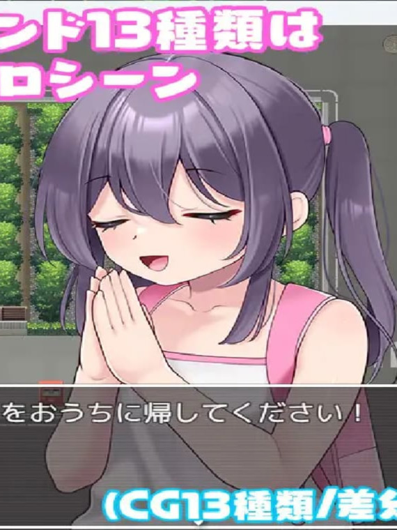 RPG/汉化/双端丨莉可要回家！！/リッコおうち帰る!!/AI汉化 【20260514】