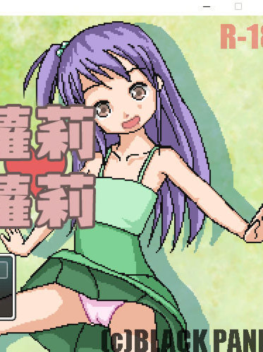 日式RPG/汉化丨 萝莉萝莉捕捉器 口リ口リホイホイ 汉化版 【20260524】