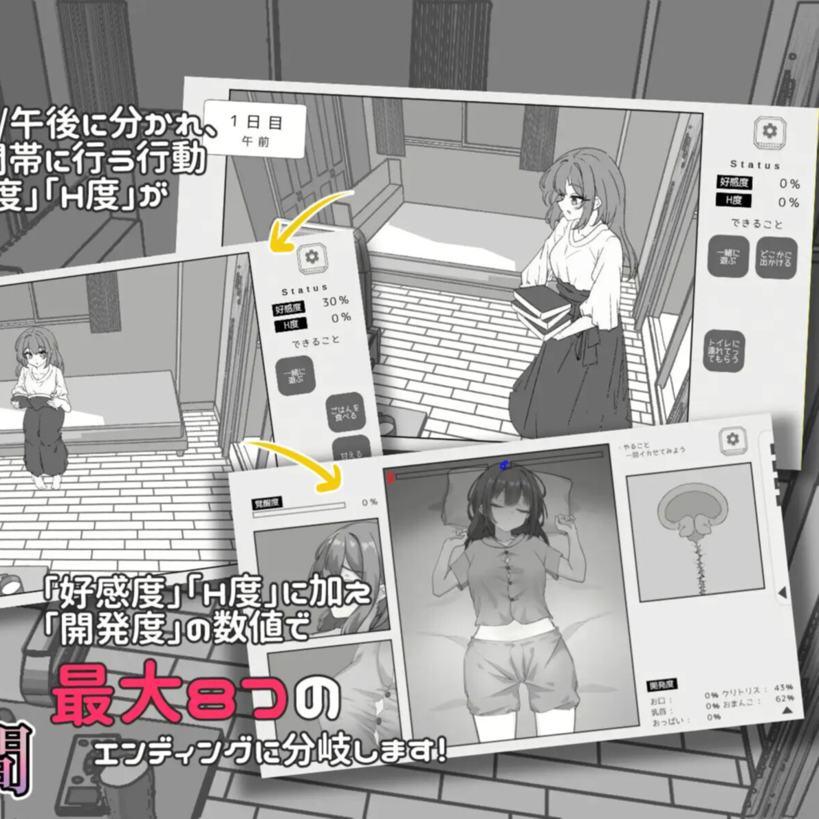 SLG/官中/双端丨与温柔可爱的大姐姐一起的秘密三天 ゆるふわお姉ちゃんと秘密の3日間 -YOKO v1.0  官中版【20260611】