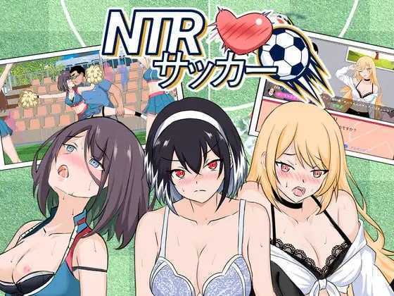 [爆款SLG/官中/动态]NTR足球/NTRサッカー Ver1.11 官方中文正式版【20260716】