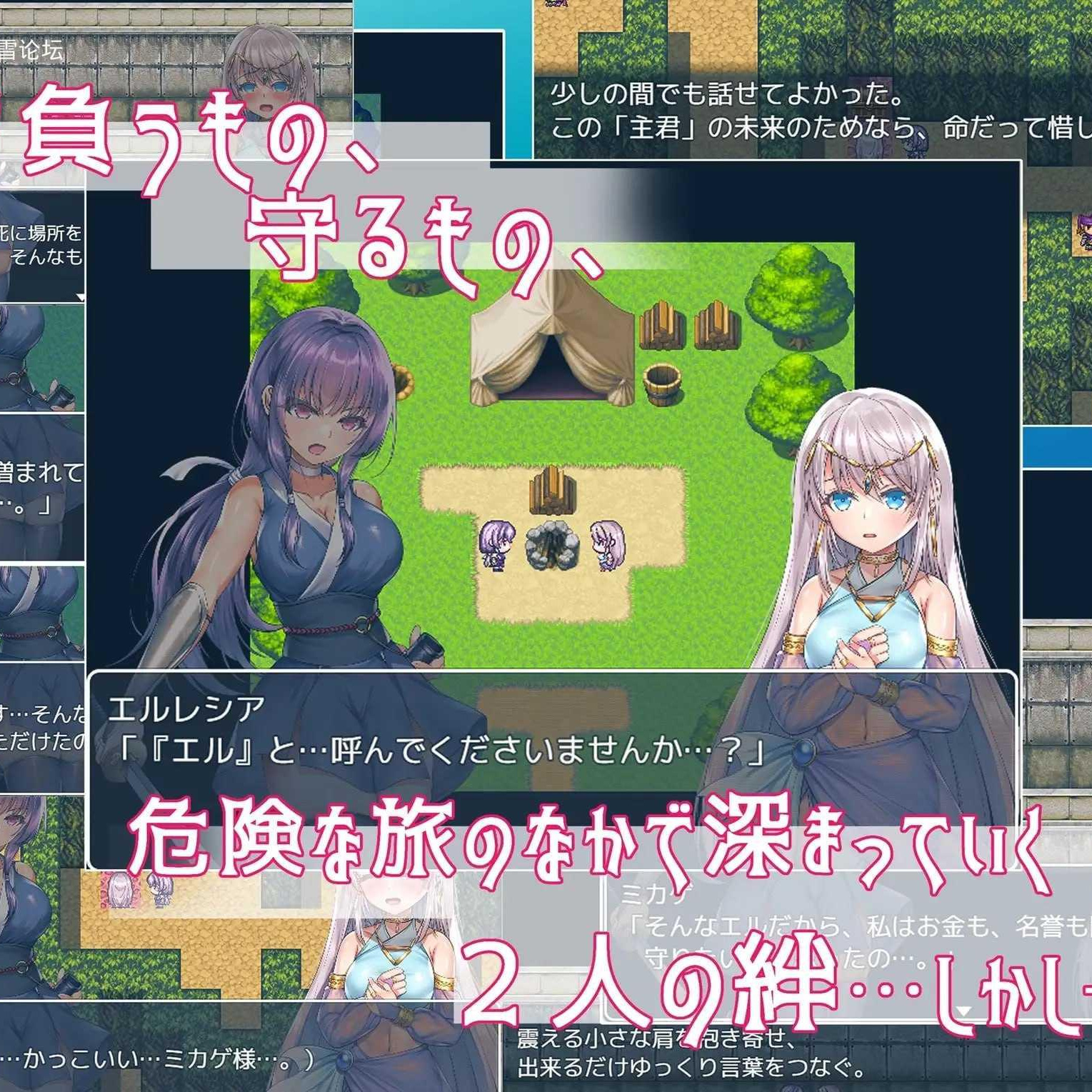 [RPG] 死命必守！/命に代えてもお守りします!/官中【20260716】