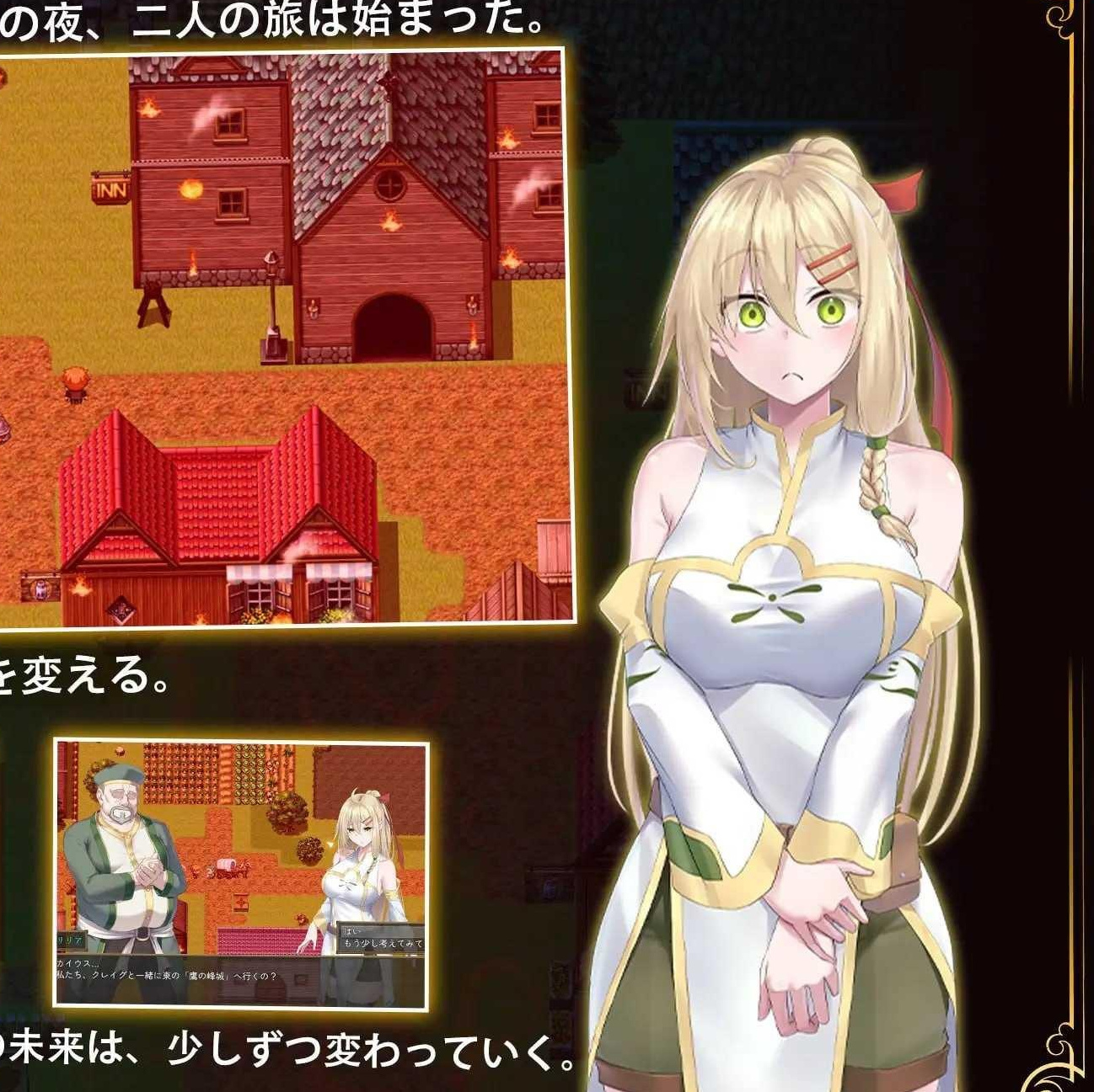 [RPG] 堕落的圣痕：夜行传令v1.12/堕ちた聖痕：夜行伝令/官中+无码 +修复补丁【20260725】