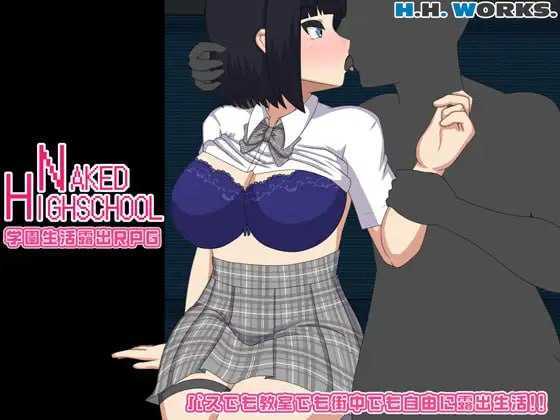 [RPG/汉化]裸体高中[校园生活露出RPG]/NAKED HIGHSCHOOL[学園生活露出RPG] Ver1.20 AI汉化版[【20260725】