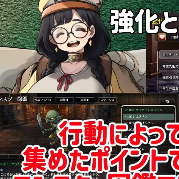 [RPG官中PC巨乳CV]魔物扭蛋～寄生幸存者～ 魔物ガチャ～パラサイトサバイバーv1.0.0【20260801】