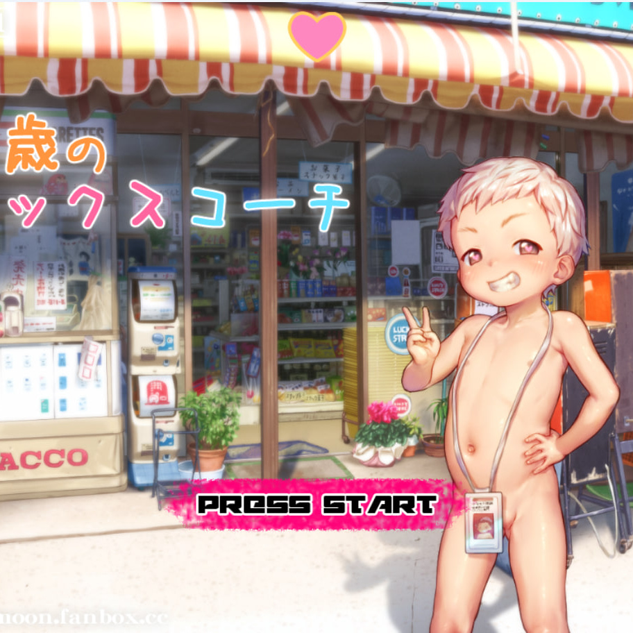 [RPG官中PCjoi]0岁的性爱教练 〇歳のセックスコーチ【20260801】