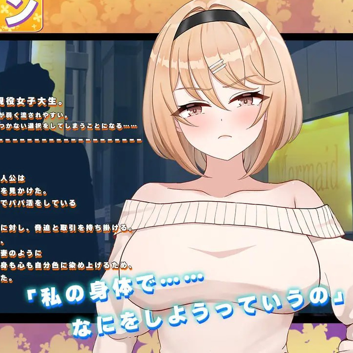 [SLG汉化PC巨乳]Fragrant Olive ~ 强势女大学生的快乐堕落 フレグラントオリーブ～強気JD快楽堕ちv26.04.22 (v2)【20260801】