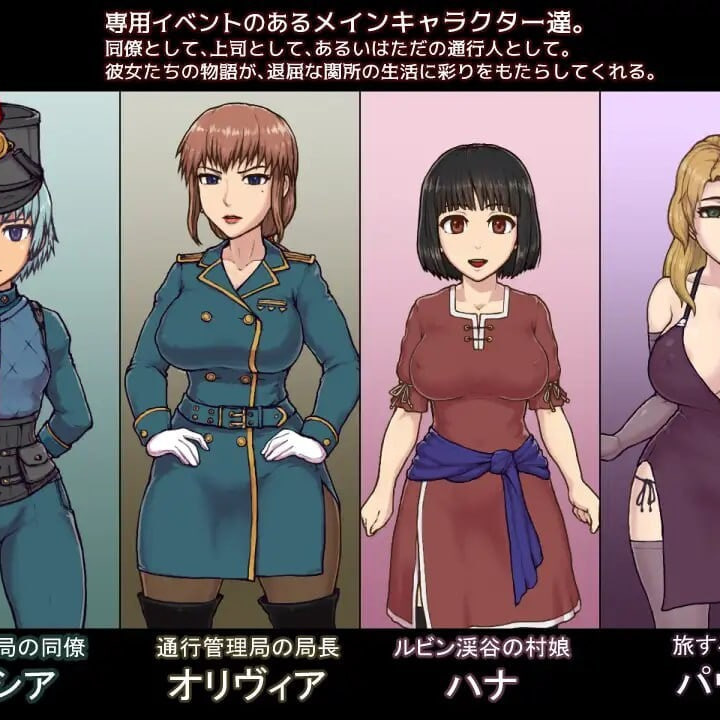 [SLG官中PC动态步兵]帝国入境所 The Imperial Gatekeeper 帝國の関所番 v1.03【20260802】
