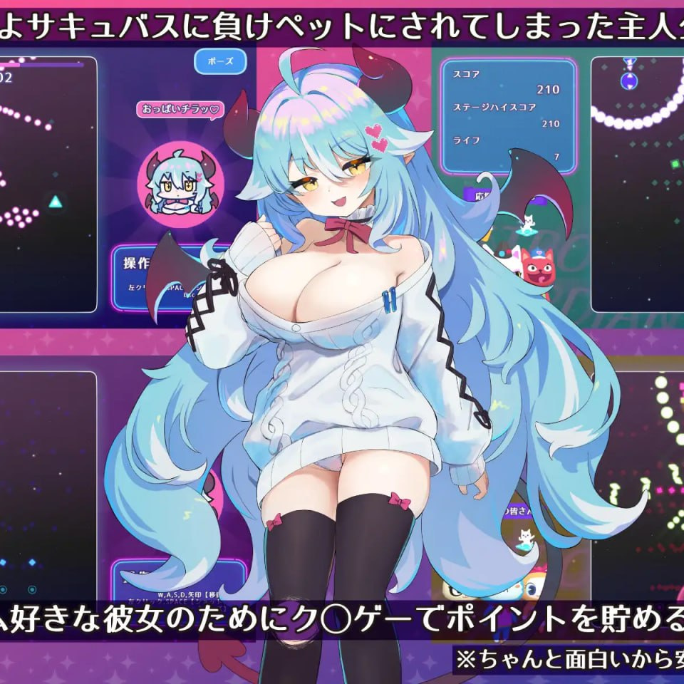 [SLG] [SLG/生肉/日式]魔物娘的宠物：懒散魅魔篇 もんむすのペット ぐ～たらサキュバス編【20260810】