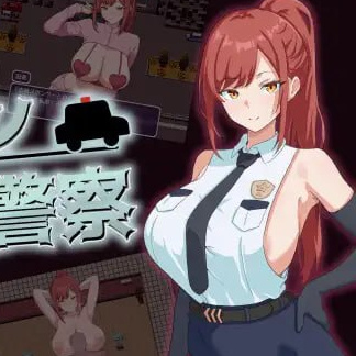 [RPG汉化PC女主巨乳]金主警察 パトロン警察【20260818】