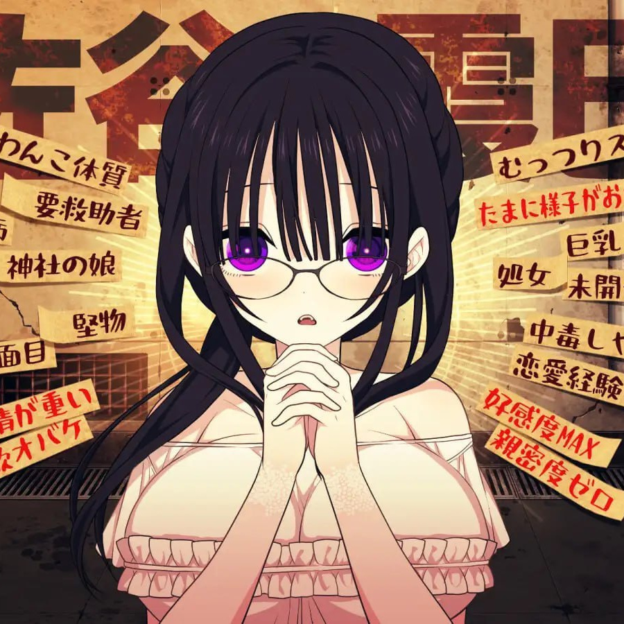 [RPG/2D/日式]佐谷霞巳没有你就活不下去 佐谷霞巳はあなたがいないと生きられない V1.12 内嵌AI汉化版+全回想存档【20260830】
