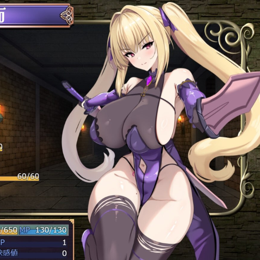 [RPG/2D/日式]我才不会在区区色情地下城里输给别人然后享受变态的快感呢！！ このアタシが、たかがエロダンジョンで敗北マゾアクメなんかするわけないでしょ！！ Demo Ver 1.0.0 机翻版【20260905】
