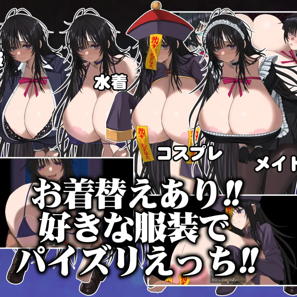 [RPG精翻汉化PC动态]深夜学校的乳交怪谈 深夜学校のパイズリ怪異【20260906】